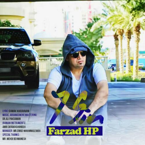 دانلود آهنگ هفت سین